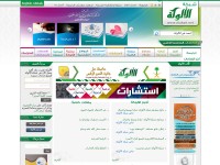 Desktop screenshot for alukah.net