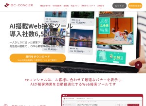 How ec-concier.com looks like on a tablet such as an iPad.