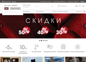 How ecco-shoes.ru looks like on a tablet such as an iPad.