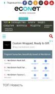 How econet.ru looks like on a mobile device such as an iPhone.