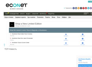 How econet.ru looks like on a tablet such as an iPad.