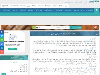 Desktop screenshot for almaany.com