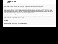 Desktop screenshot for harry-potter-films.com