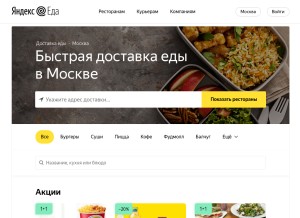 How eda.yandex looks like on a tablet such as an iPad.