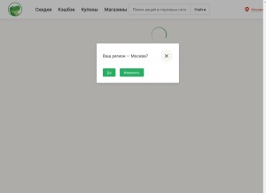 How edadeal.ru looks like on a tablet such as an iPad.