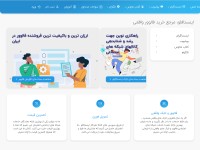 Screenshot of instaflow.ir