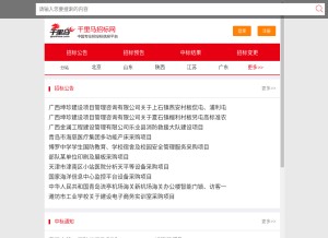 How edianruyi.com looks like on a tablet such as an iPad.