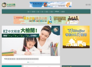 How edu-kingdom.com looks like on a tablet such as an iPad.