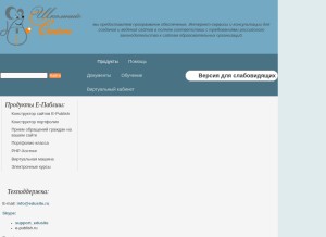 How edusite.ru looks like on a tablet such as an iPad.