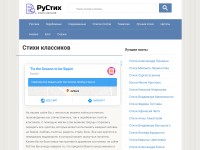 Desktop screenshot for rustih.ru