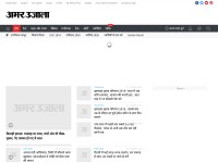 Desktop screenshot for amarujala.com