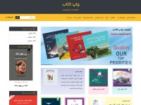 Desktop screenshot for andishmandpub.com