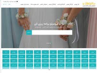 Desktop screenshot for bia2aroosi.com