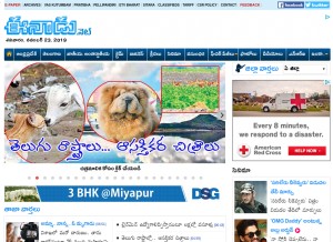 How eenadu.net looks like on a tablet such as an iPad.