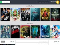 Desktop screenshot for expressmovies.xyz