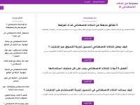 Desktop screenshot for ai-info-arabic.blogspot.com
