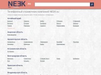 Desktop screenshot for neek.su