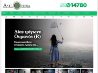Desktop screenshot for astropedia.gr