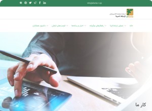 How efarda.ir looks like on a tablet such as an iPad.
