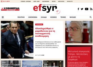 How efsyn.gr looks like on a tablet such as an iPad.