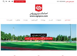 How egnpco.com looks like on a tablet such as an iPad.