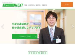 How eikoh-campusnet.jp looks like on a tablet such as an iPad.