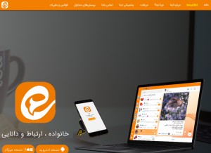 How eitaa.com looks like on a tablet such as an iPad.