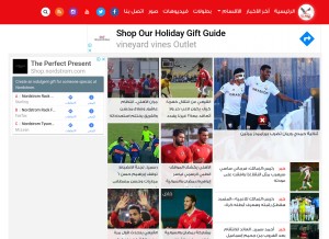 How el-ahly.com looks like on a tablet such as an iPad.
