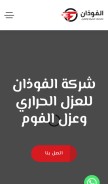 How el-fawzan.com looks like on a mobile device such as an iPhone.