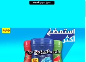 How elbotola.com looks like on a tablet such as an iPad.