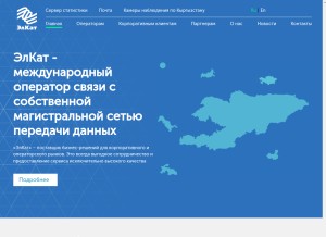 How elcat.kg looks like on a tablet such as an iPad.