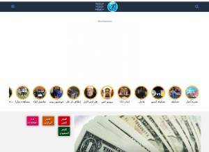 How elfagr.com looks like on a tablet such as an iPad.