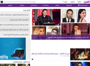 How elfann.com looks like on a tablet such as an iPad.