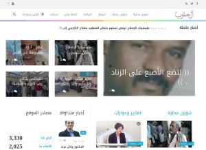 How elganob.com looks like on a tablet such as an iPad.