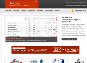 How eljur.ru looks like on a tablet such as an iPad.