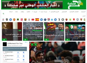 How elkhadra.com looks like on a tablet such as an iPad.
