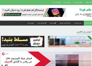 How elmefarda.com looks like on a tablet such as an iPad.
