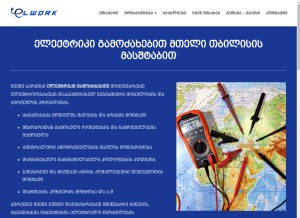 How elwork.ge looks like on a tablet such as an iPad.