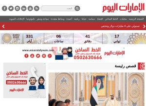 How emaratalyoum.com looks like on a tablet such as an iPad.