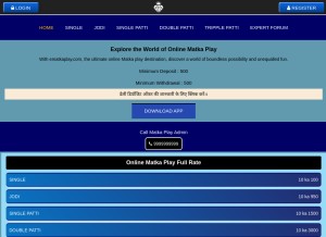 How ematkaplay.com looks like on a tablet such as an iPad.