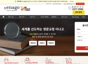 How enago.co.kr looks like on a tablet such as an iPad.