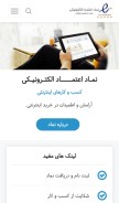 How enamad.ir looks like on a mobile device such as an iPhone.