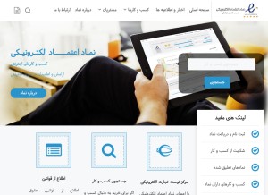 How enamad.ir looks like on a tablet such as an iPad.