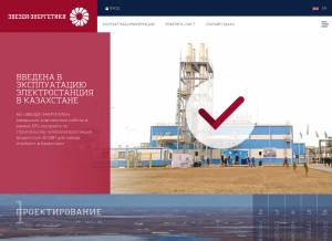 How energostar.com looks like on a tablet such as an iPad.