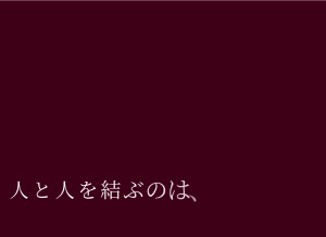 How enishi2020.jp looks like on a tablet such as an iPad.