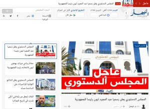 How ennaharonline.com looks like on a tablet such as an iPad.