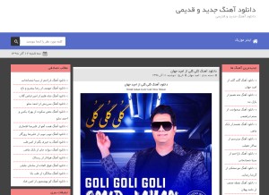 How entermusic.ir looks like on a tablet such as an iPad.