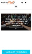 How epiruspost.gr looks like on a mobile device such as an iPhone.