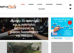 How epiruspost.gr looks like on a tablet such as an iPad.
