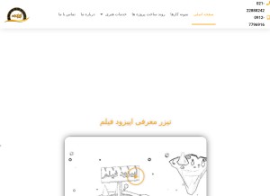 How episodefilm.com looks like on a tablet such as an iPad.